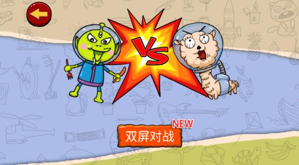 怎么雙人對(duì)戰(zhàn)截圖3