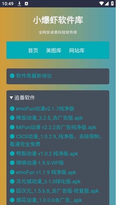 小爆蝦資源庫(kù)