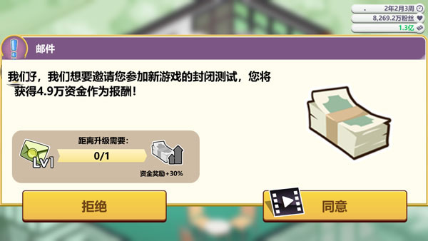 游戲開(kāi)發(fā)大亨怎么玩？4