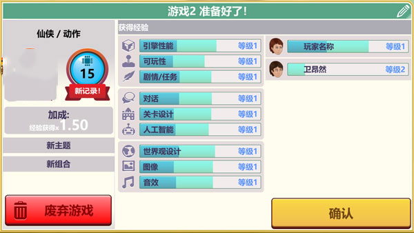 游戲開(kāi)發(fā)大亨怎么玩？5