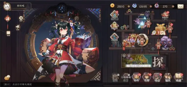 天上白玉京單機版
