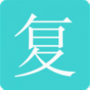 復(fù)利計算器