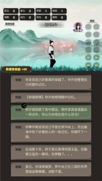 三國(guó)贅婿傳安卓版