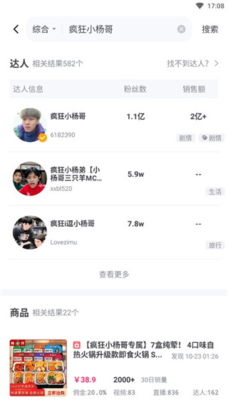 灰豚數(shù)據(jù)