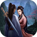 奪寶中華2金古群俠傳免費版