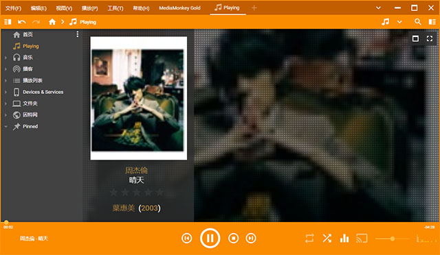 MediaMonkey Gold(音樂(lè)管理工具) 