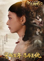命運(yùn)游戲2百年之約中文版