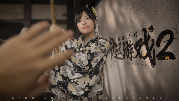 命運(yùn)游戲2百年之約中文版