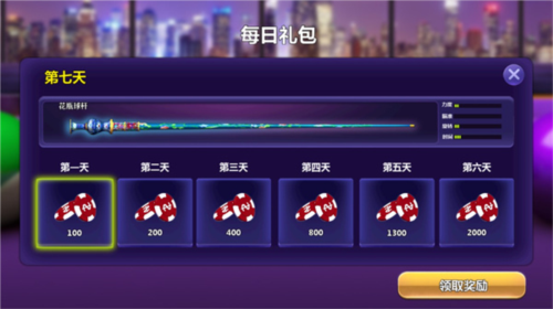 街機(jī)臺(tái)球大師最新版