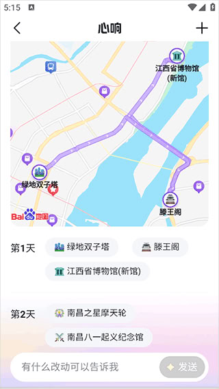 心響