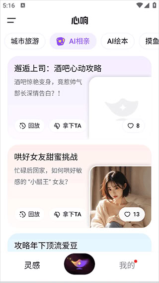 心響