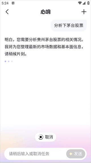 心響