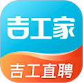 吉工家