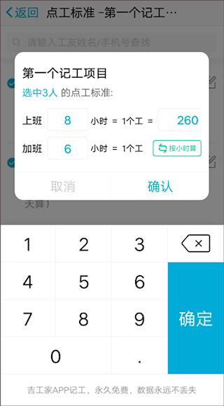吉工家