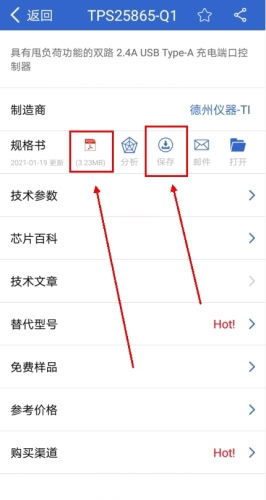 半導(dǎo)小芯