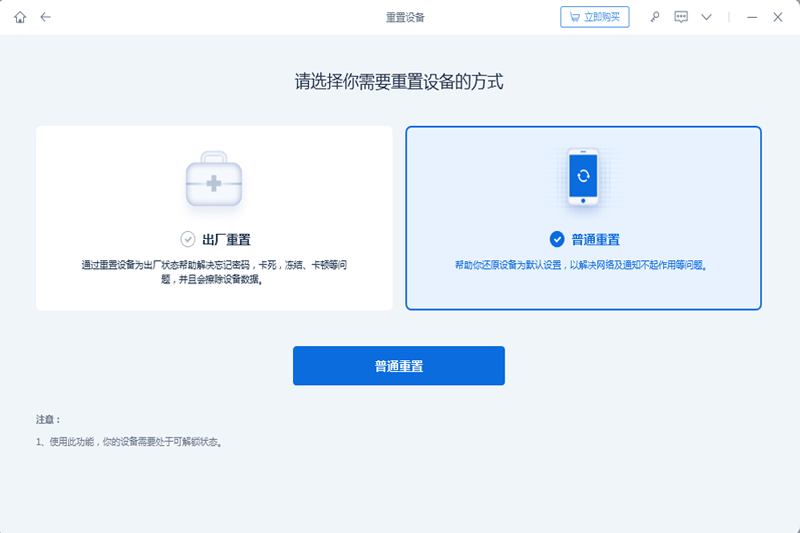 牛學(xué)長(zhǎng)蘋果手機(jī)修復(fù)工具