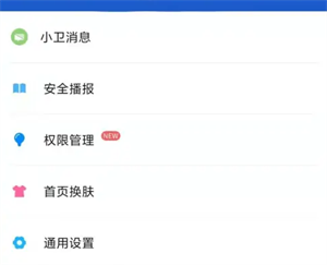 百度手機衛(wèi)士