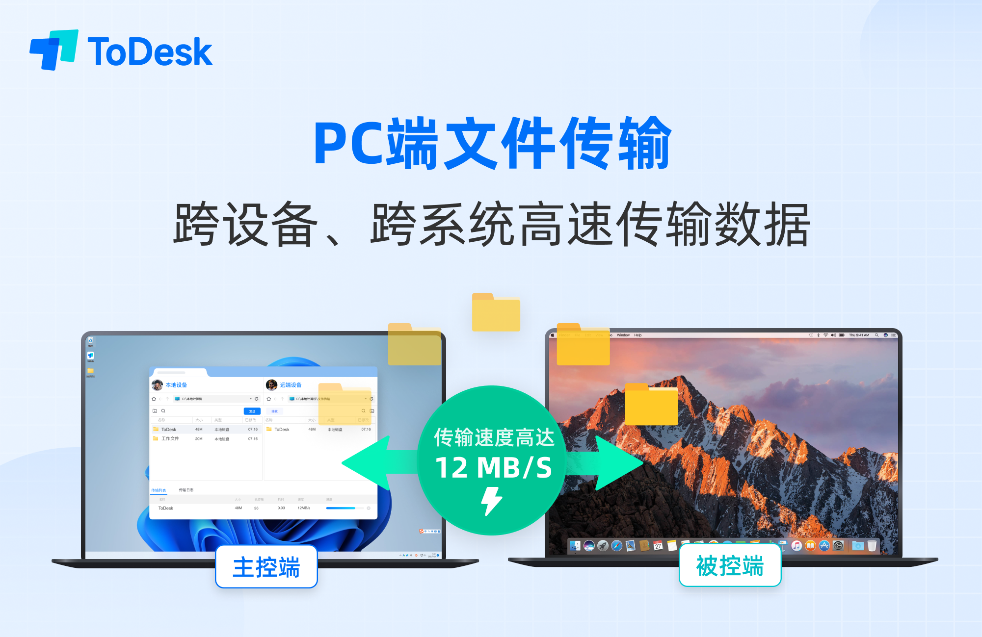 ToDesk遠(yuǎn)程桌面軟件軟件合集-ToDesk軟件大全-遠(yuǎn)程桌面軟件推薦