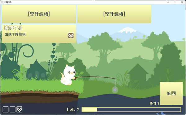 小貓釣魚(yú)洞穴拓展版
