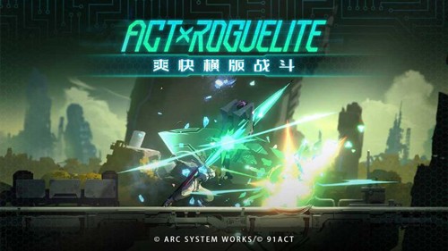 蒼翼：混沌效應(yīng)官方版