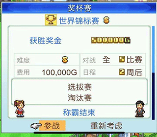 設施篇截圖2