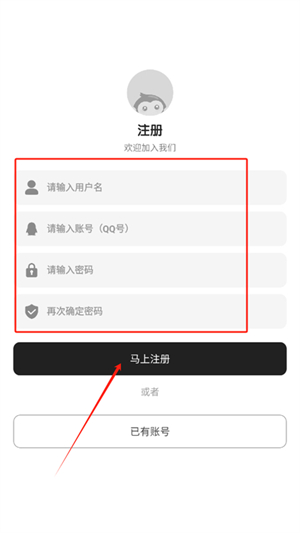 榮耀小助手