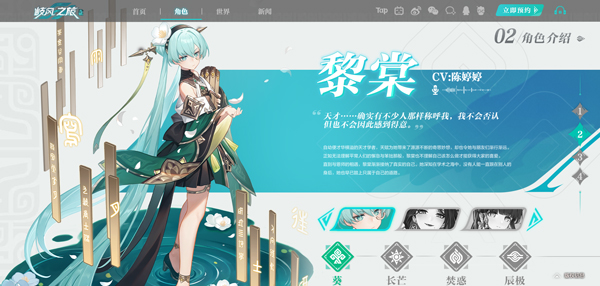 九畿：岐風(fēng)之旅游戲