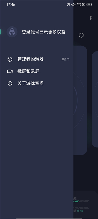 游戲空間