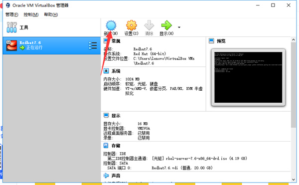 VirtualBox(開源虛擬機(jī))