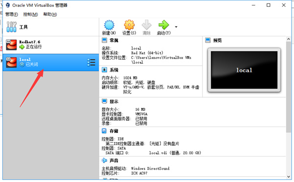 VirtualBox(開源虛擬機(jī))
