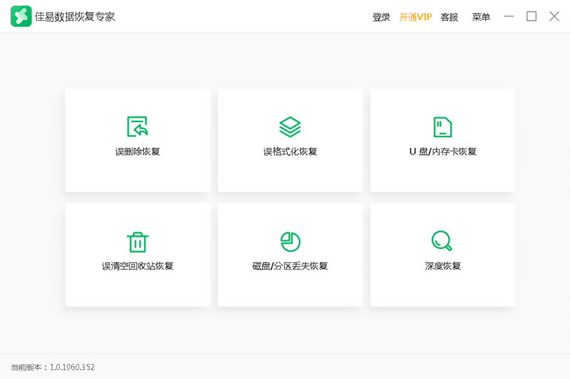 佳易數(shù)據(jù)恢復(fù)專家