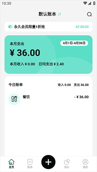 可樂(lè)記賬