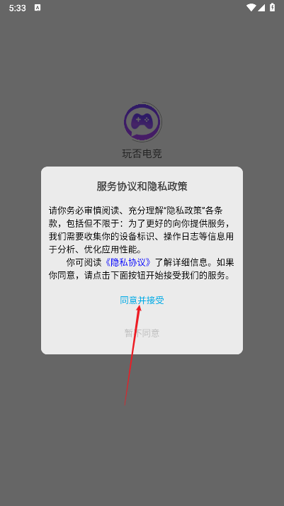 玩否電競(jìng)