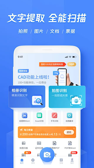 迅捷文字識(shí)別