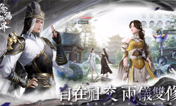 陰陽無界單機(jī)版
