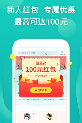 松果傾訴