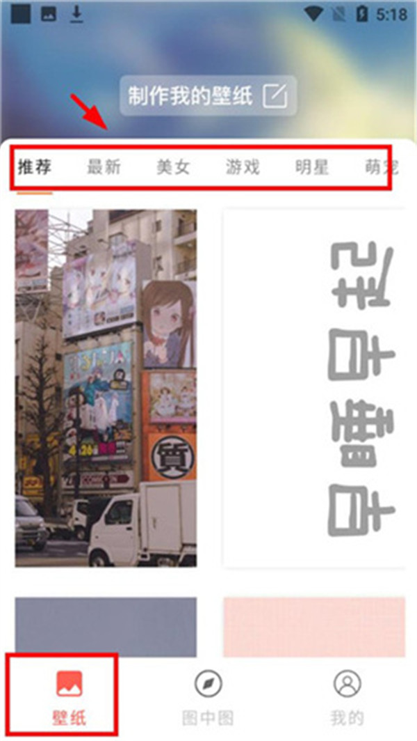 遙望壁紙app最新版