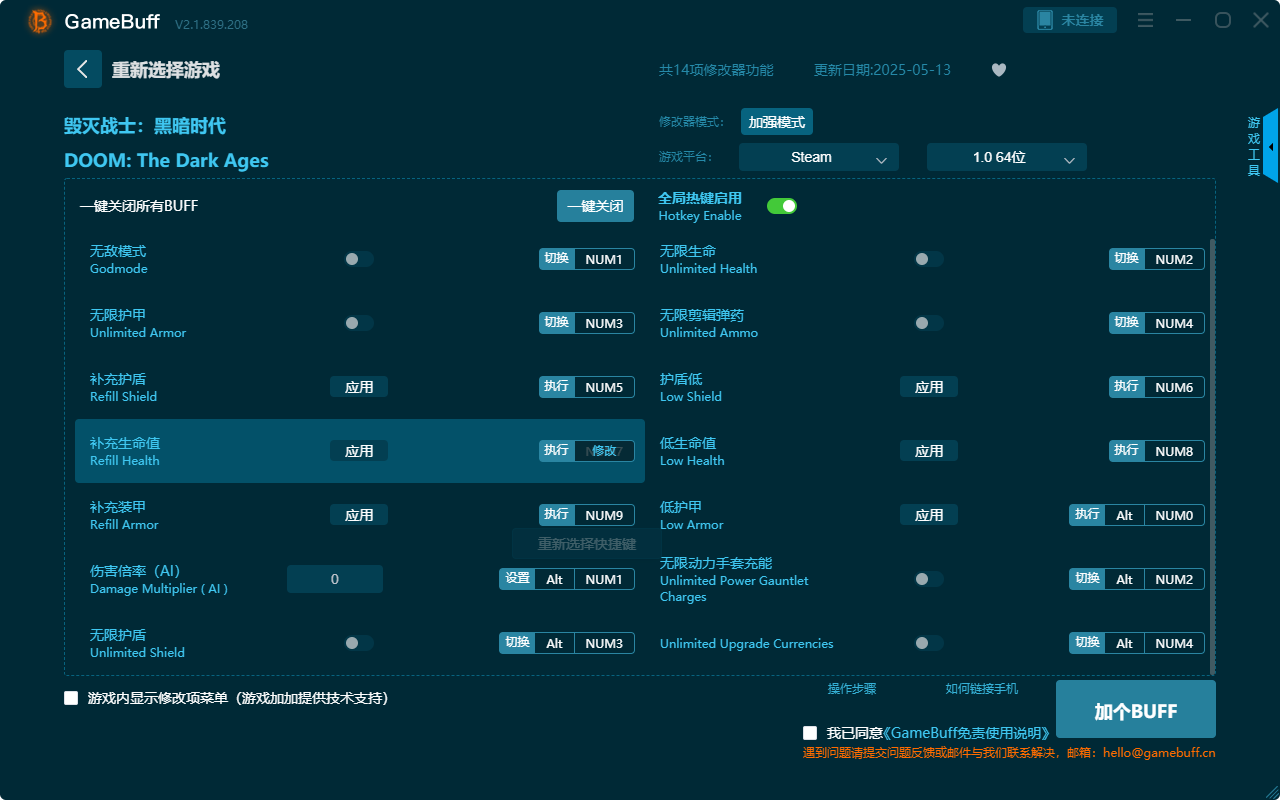 毀滅戰(zhàn)士：黑暗時(shí)代十四項(xiàng)修改器PC v2.1.839.208最新版