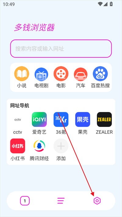 多錢(qián)瀏覽器
