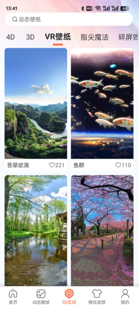 夏日壁紙