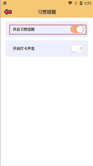 提醒小秘書