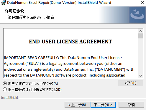 DataNumen Excel Repair(excel修復(fù)工具)