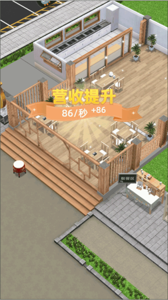 我要當?shù)觊L免費版