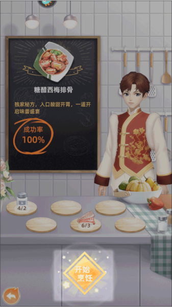 我要當?shù)觊L免費版