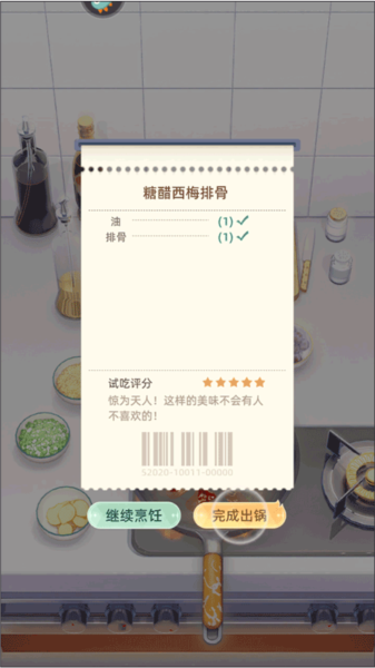 我要當?shù)觊L免費版