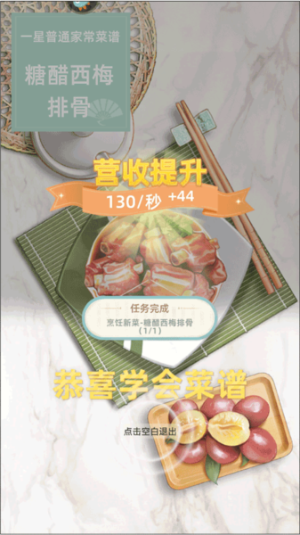 我要當?shù)觊L免費版
