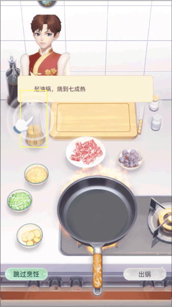 我要當?shù)觊L免費版