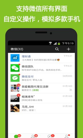 我愛(ài)截圖