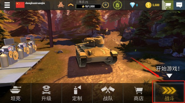 戰(zhàn)爭機(jī)器坦克軍隊官方版
