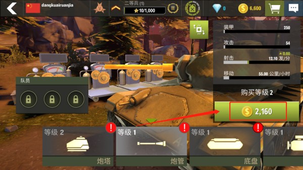 戰(zhàn)爭機(jī)器坦克軍隊官方版